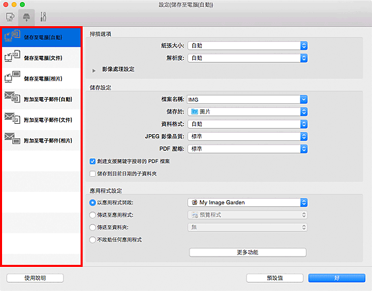 插圖:設定對話方塊
